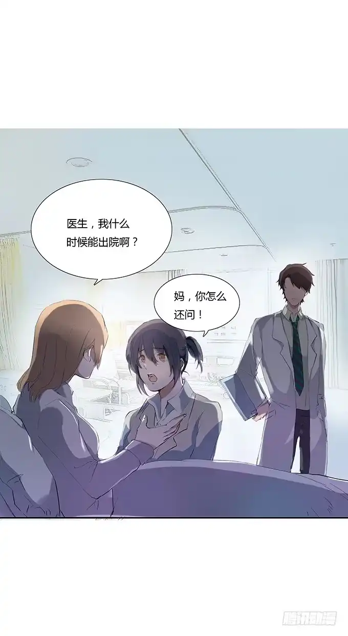 《唐门千金》妖娆的医生 第34页