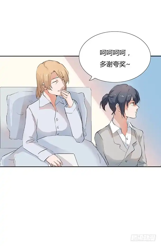 《唐门千金》妖娆的医生 第33页