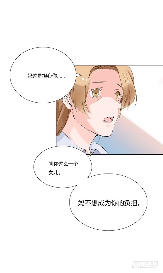《唐门千金》妖娆的医生 第24页