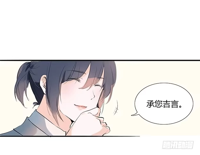 《唐门千金》妖娆的医生 第7页