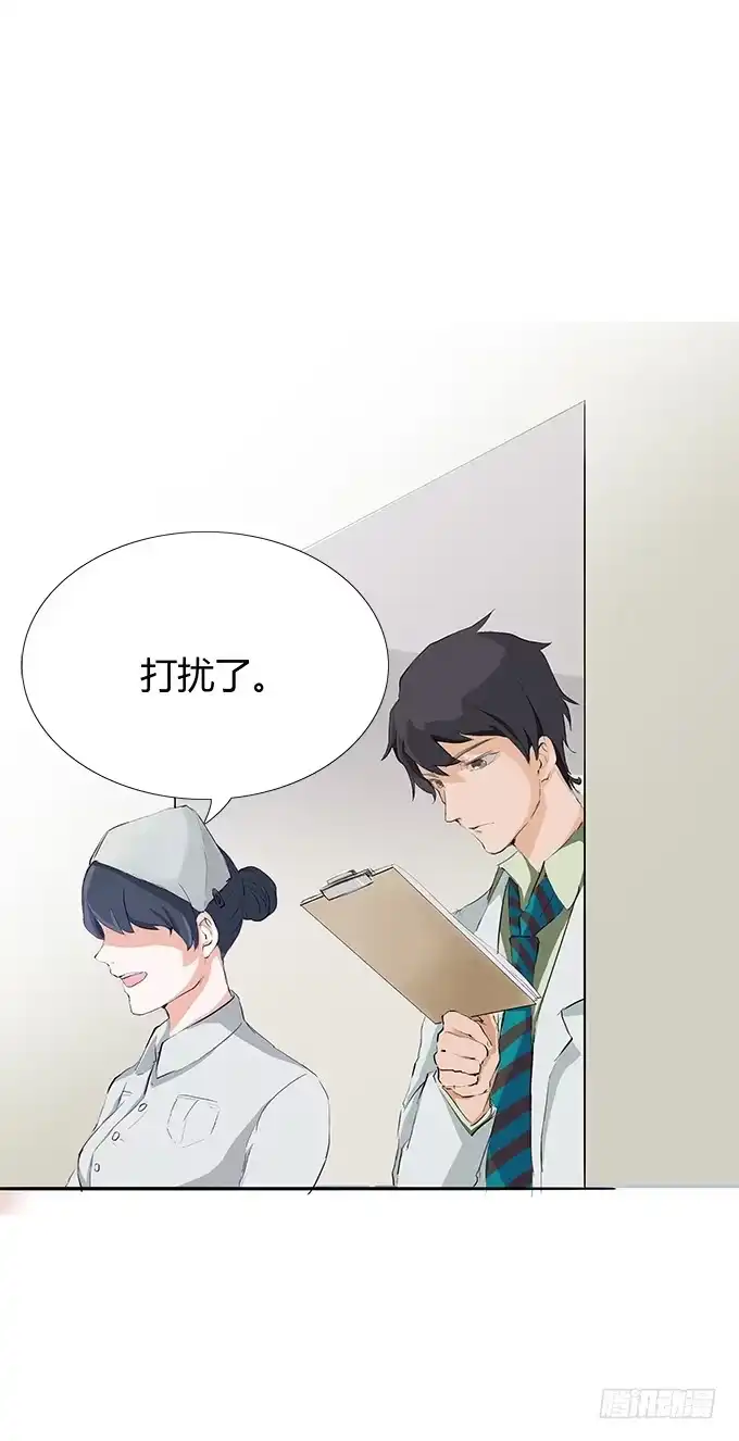《唐门千金》妖娆的医生 第28页