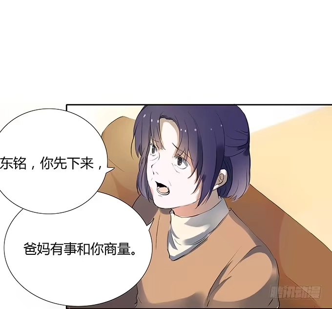 《唐门千金》霍东铭的反抗 第28页
