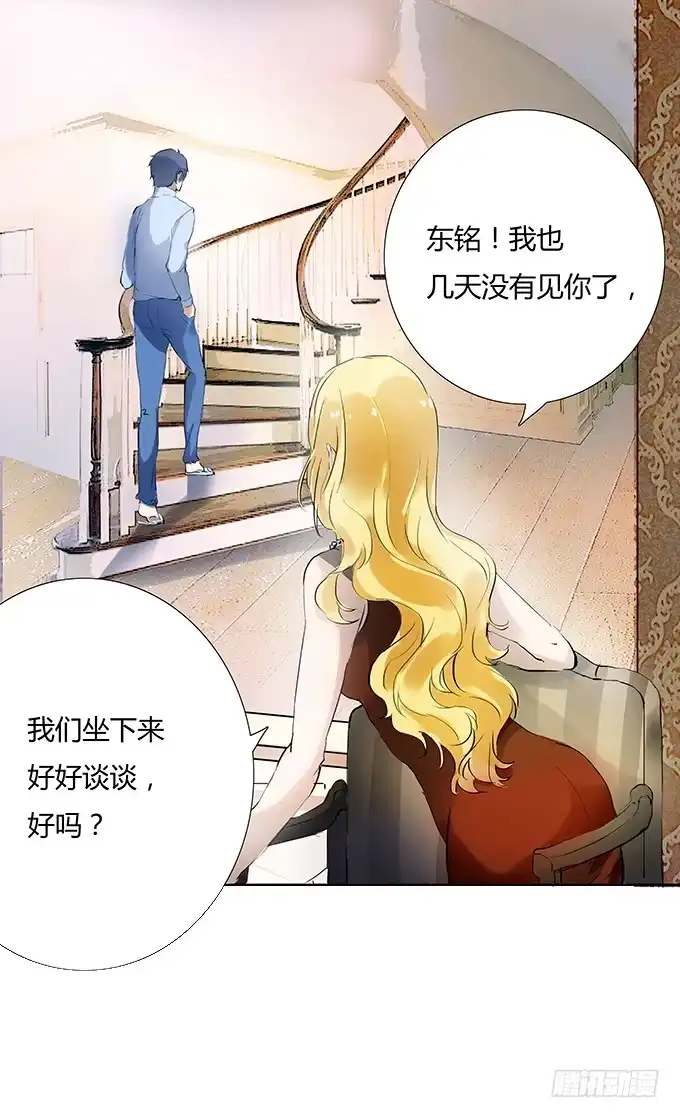 《唐门千金》霍东铭的反抗 第29页