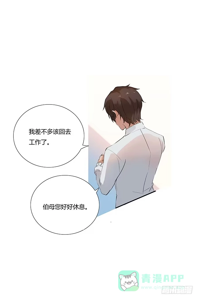 《唐门千金》霍东铭的反抗 第6页