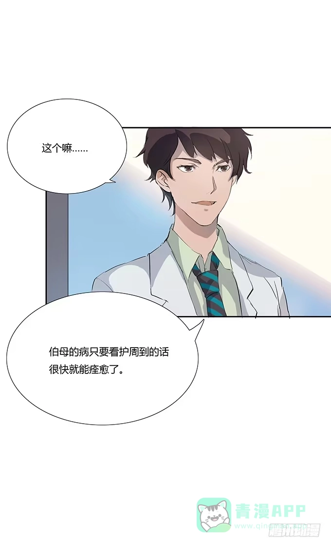 《唐门千金》霍东铭的反抗 第1页