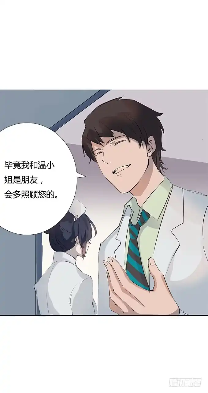 《唐门千金》霍东铭的反抗 第5页