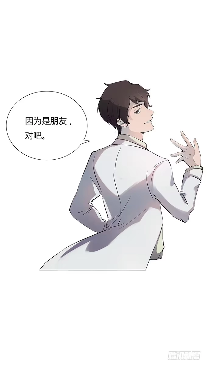 《唐门千金》霍东铭的反抗 第12页