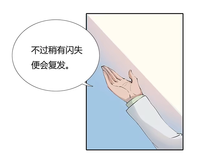 《唐门千金》霍东铭的反抗 第2页