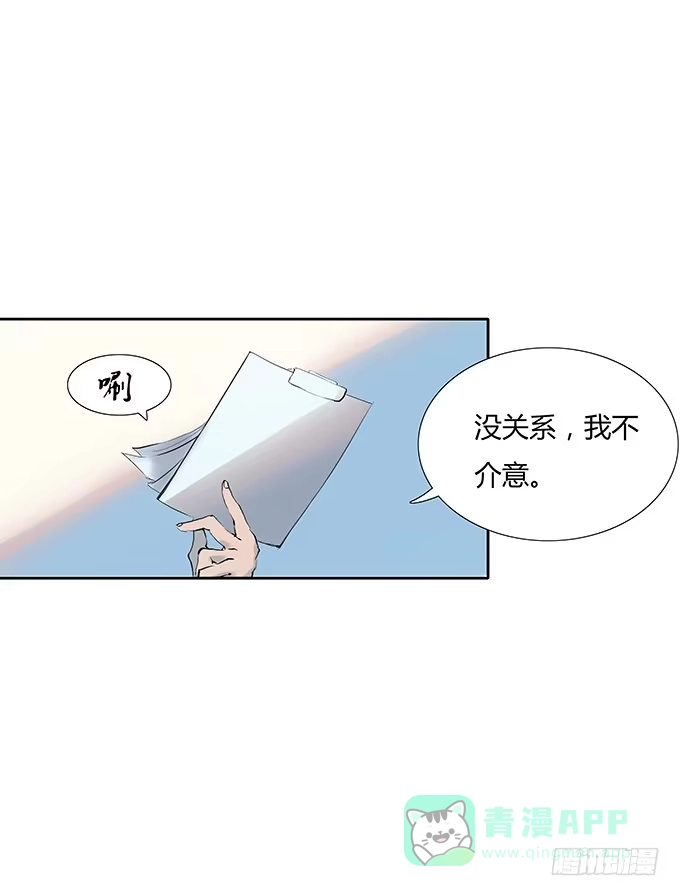 《唐门千金》霍东铭的反抗 第11页