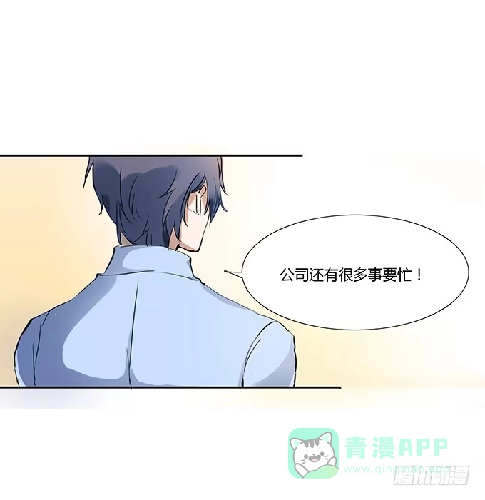 《唐门千金》霍东铭的反抗 第26页