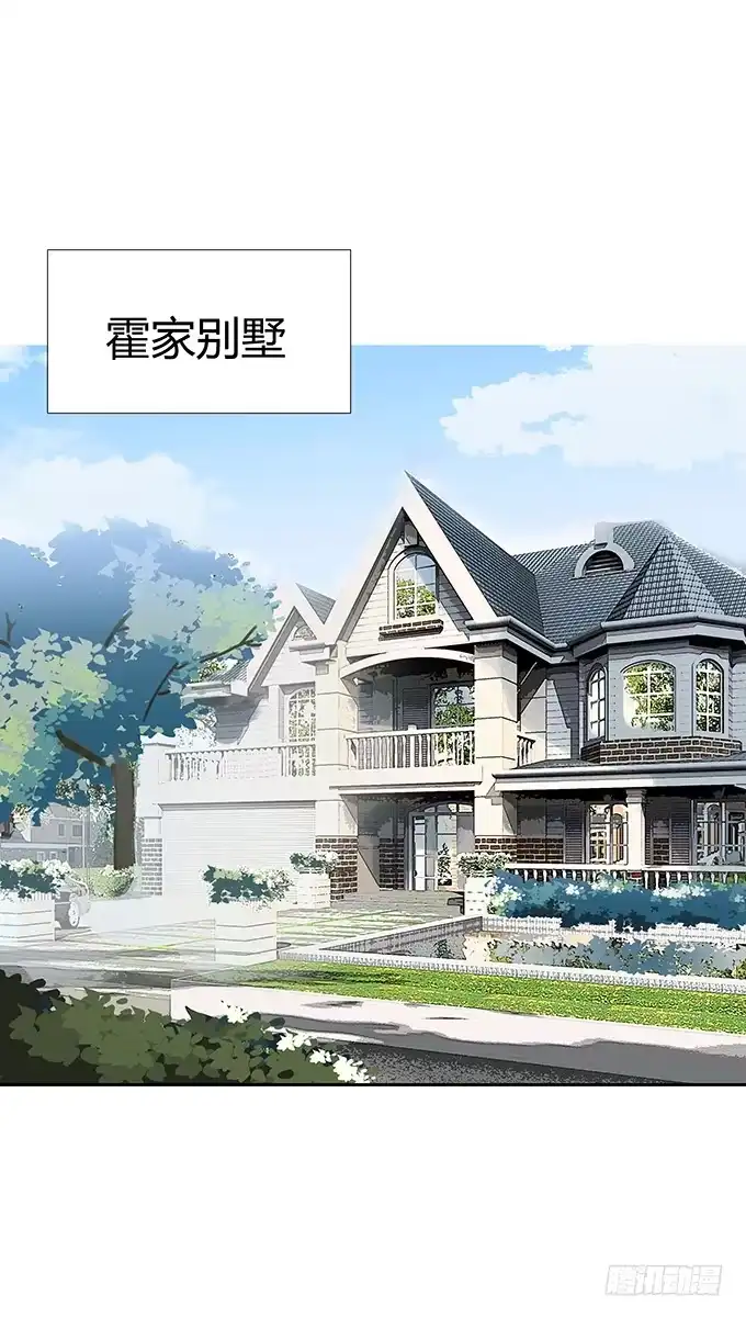 《唐门千金》霍东铭的反抗 第17页