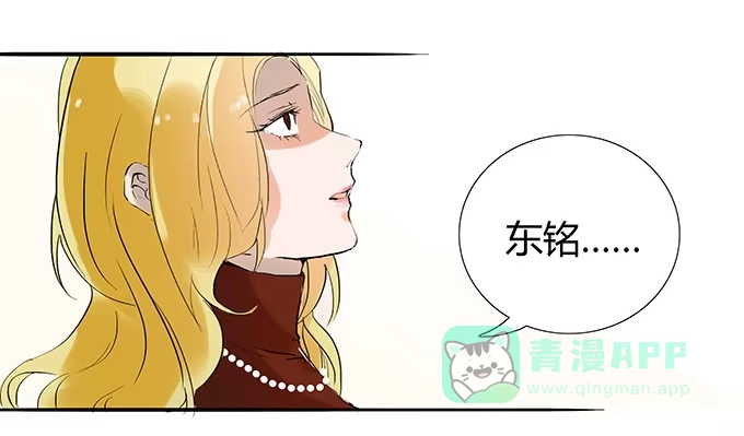 《唐门千金》霍东铭的反抗 第21页