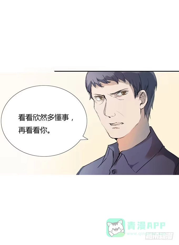 《唐门千金》霍东铭的反抗 第36页