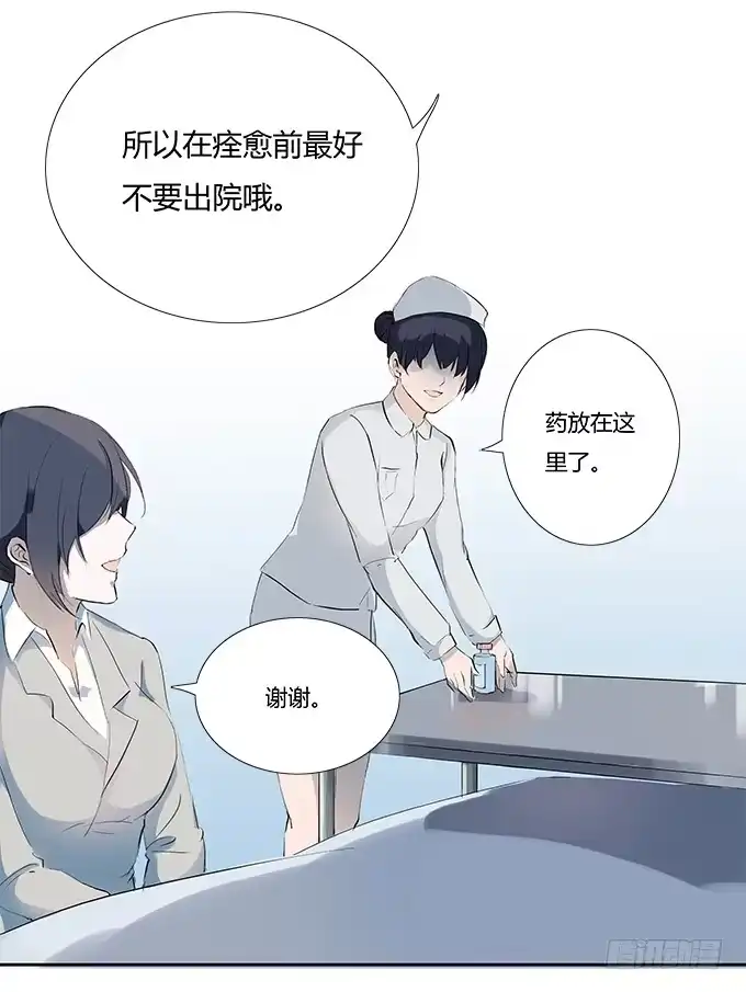 《唐门千金》霍东铭的反抗 第3页