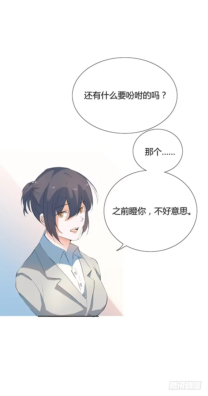 《唐门千金》霍东铭的反抗 第10页