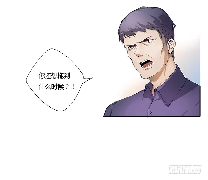 《唐门千金》好基友，一杯酒 第7页