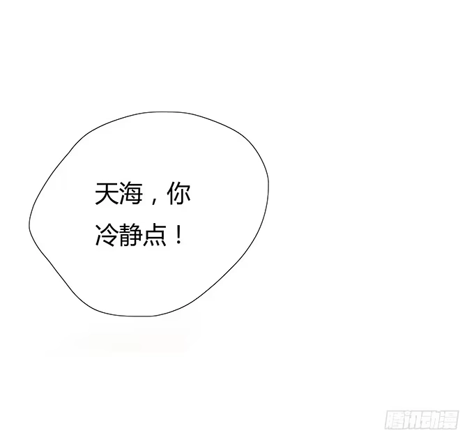 《唐门千金》好基友，一杯酒 第3页