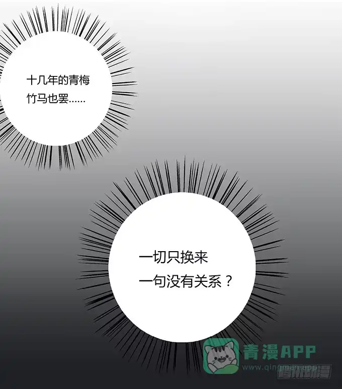 《唐门千金》好基友，一杯酒 第26页