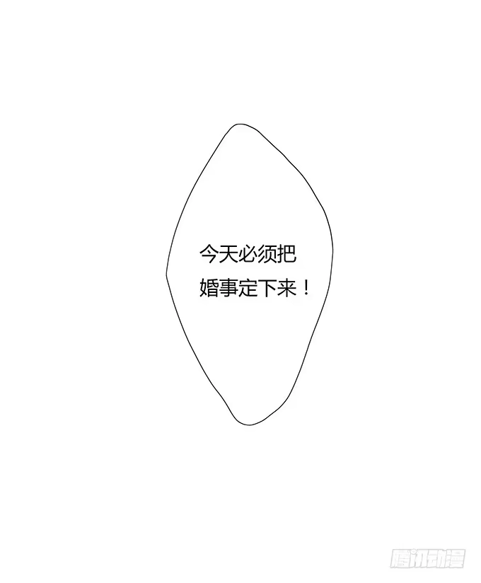 《唐门千金》好基友，一杯酒 第15页