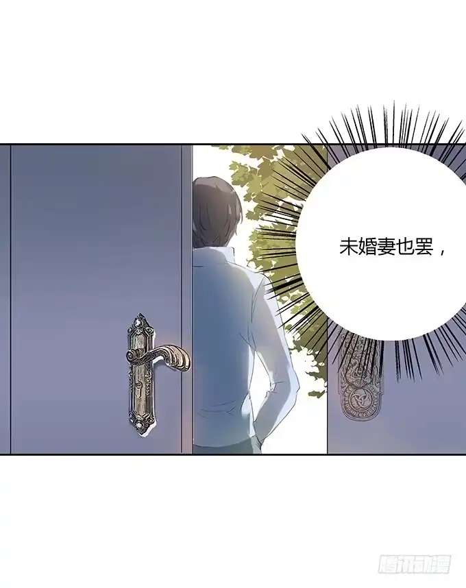 《唐门千金》好基友，一杯酒 第24页
