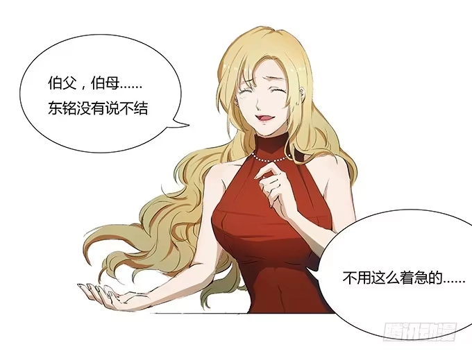 《唐门千金》好基友，一杯酒 第10页