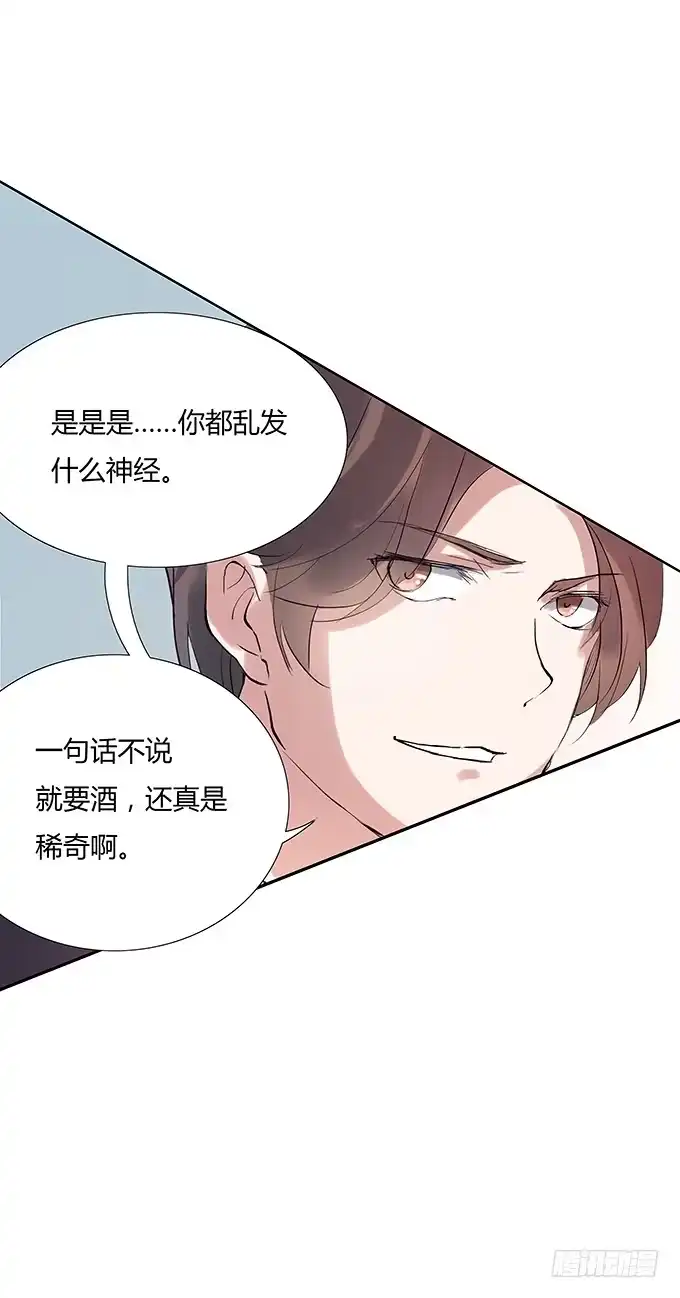 《唐门千金》好基友，一杯酒 第37页