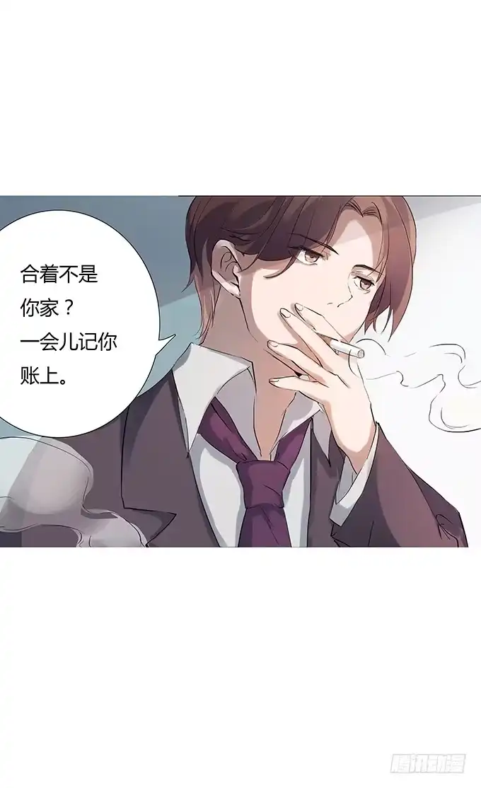 《唐门千金》好基友，一杯酒 第33页