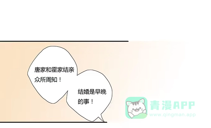 《唐门千金》好基友，一杯酒 第6页