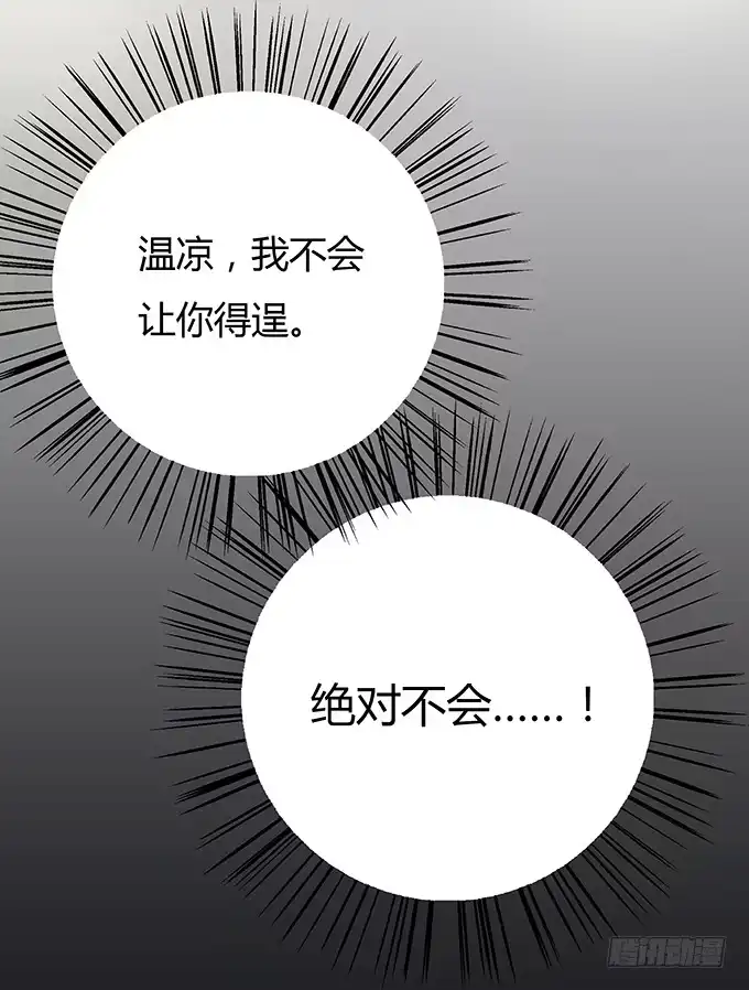 《唐门千金》好基友，一杯酒 第30页