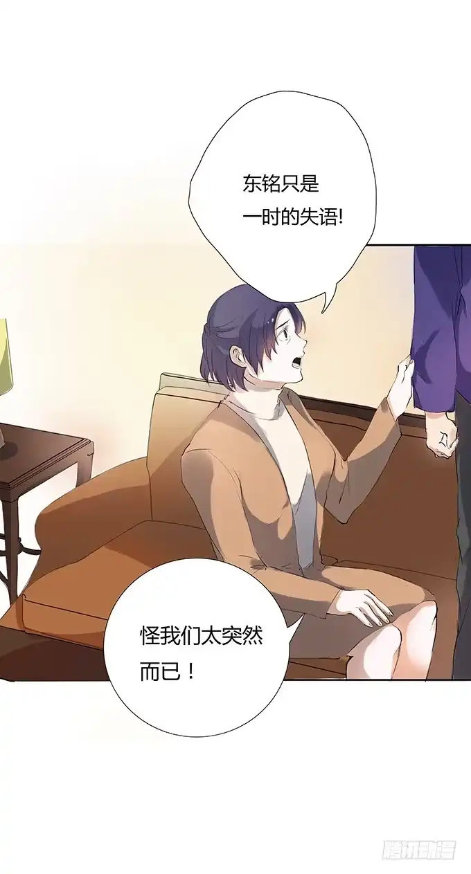 《唐门千金》好基友，一杯酒 第4页