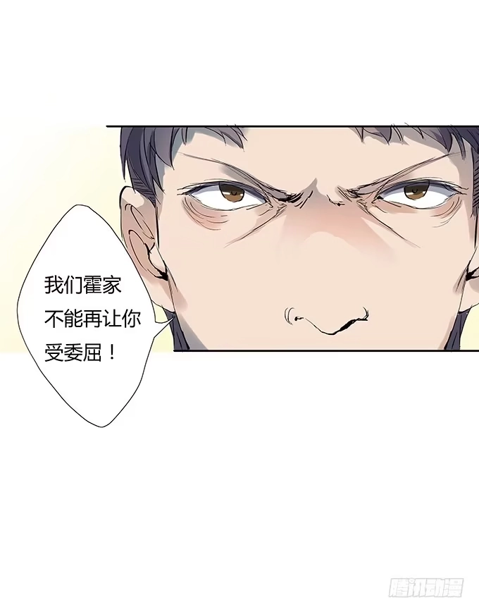 《唐门千金》好基友，一杯酒 第14页