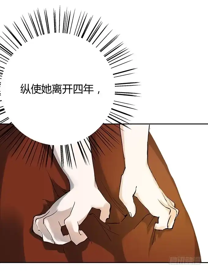 《唐门千金》好基友，一杯酒 第27页
