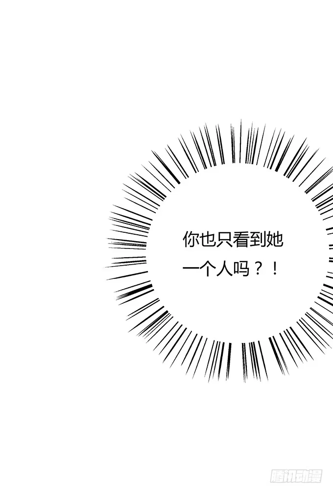 《唐门千金》好基友，一杯酒 第28页