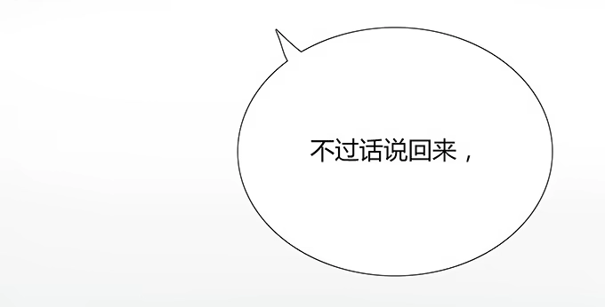 《唐门千金》那妞真厉害！ 第19页