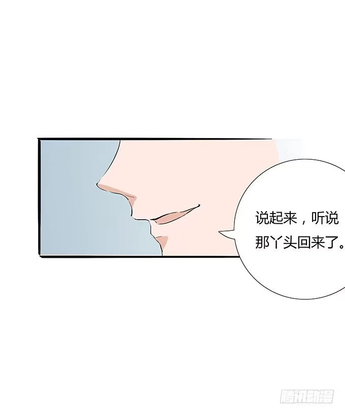 《唐门千金》那妞真厉害！ 第4页