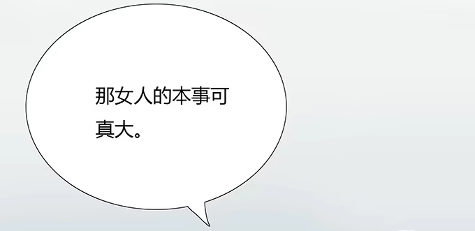 《唐门千金》那妞真厉害！ 第20页