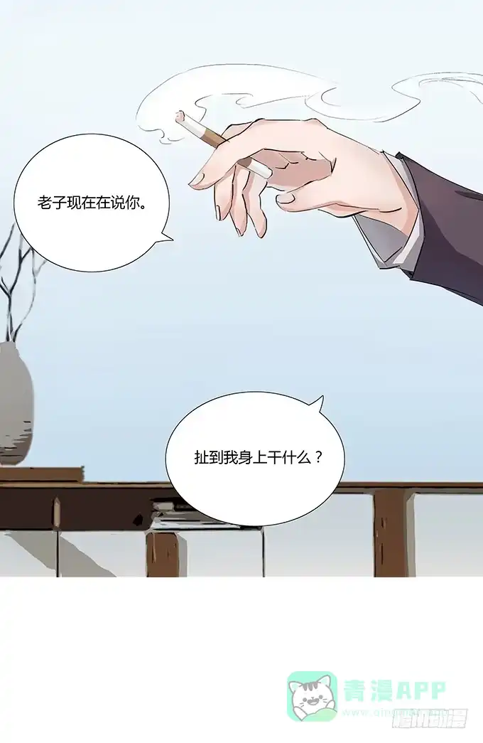 《唐门千金》那妞真厉害！ 第31页