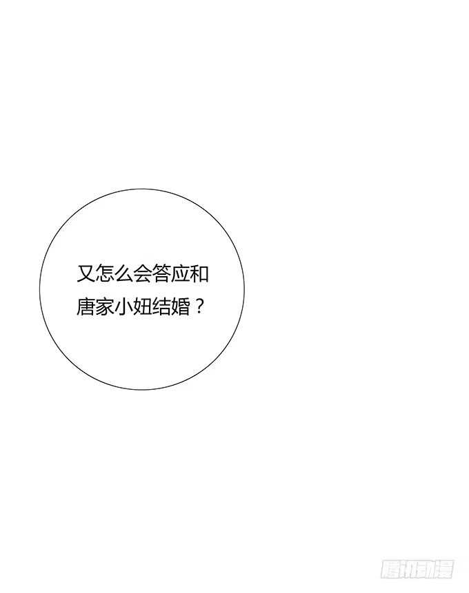 《唐门千金》那妞真厉害！ 第37页