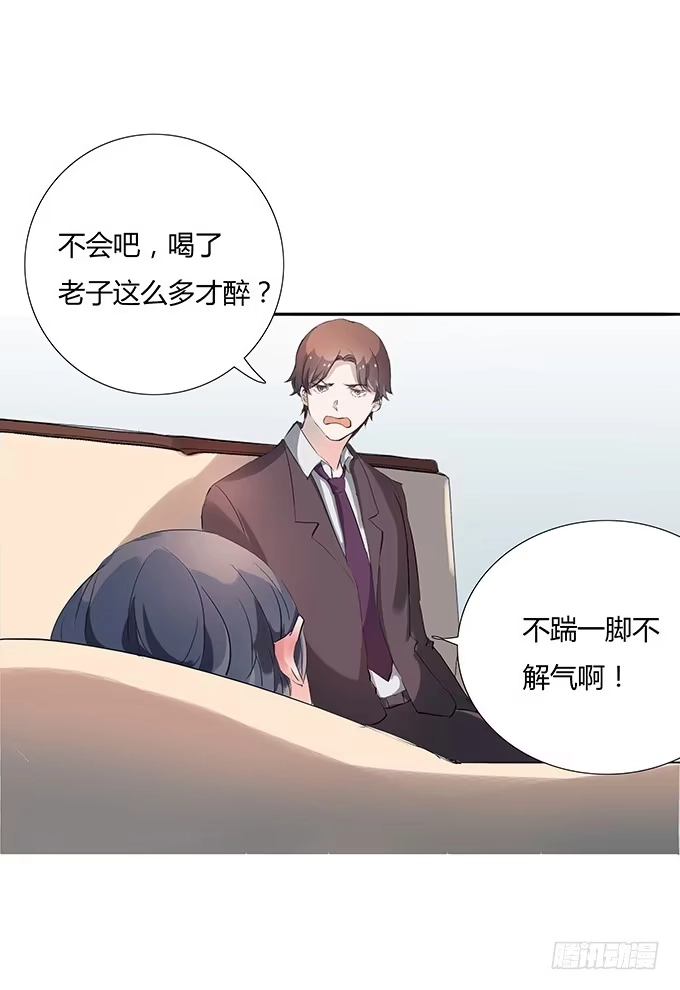 《唐门千金》新的工作开始啦~ 第9页