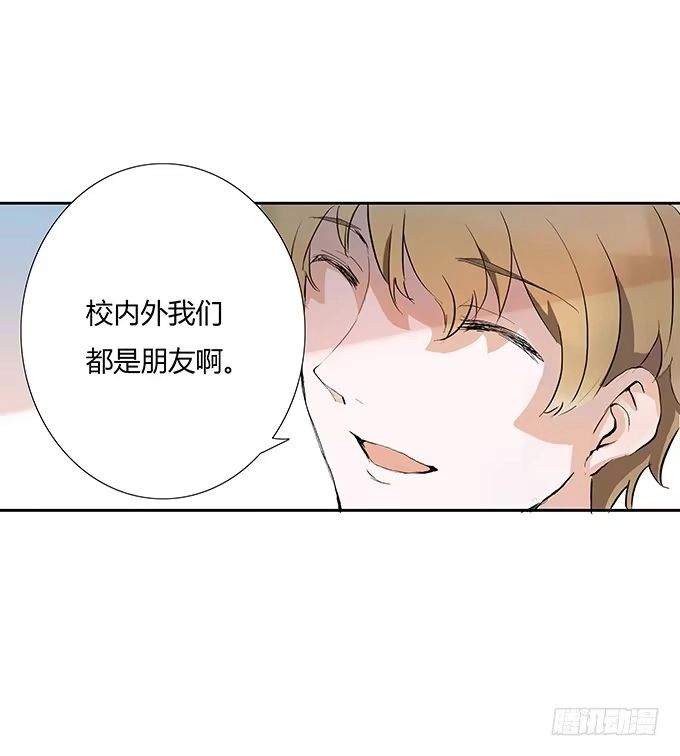 《唐门千金》新的工作开始啦~ 第24页