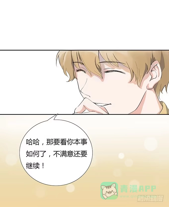 《唐门千金》新的工作开始啦~ 第41页