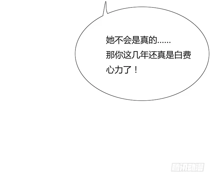 《唐门千金》新的工作开始啦~ 第3页