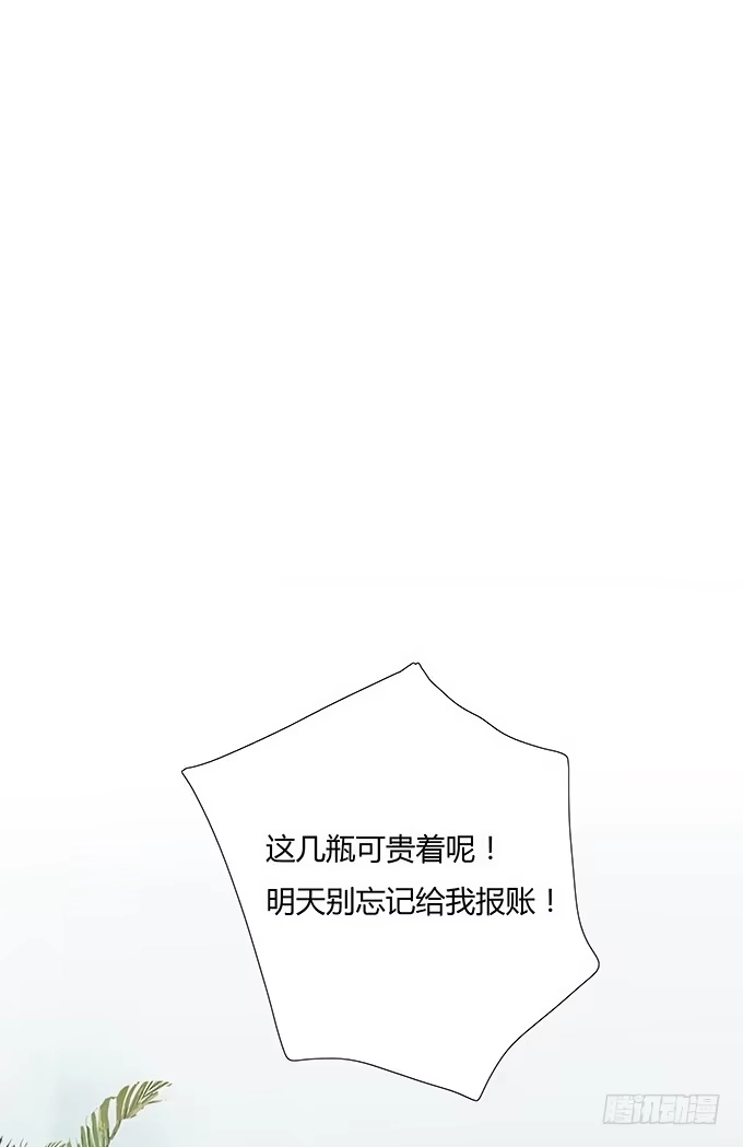 《唐门千金》新的工作开始啦~ 第42页