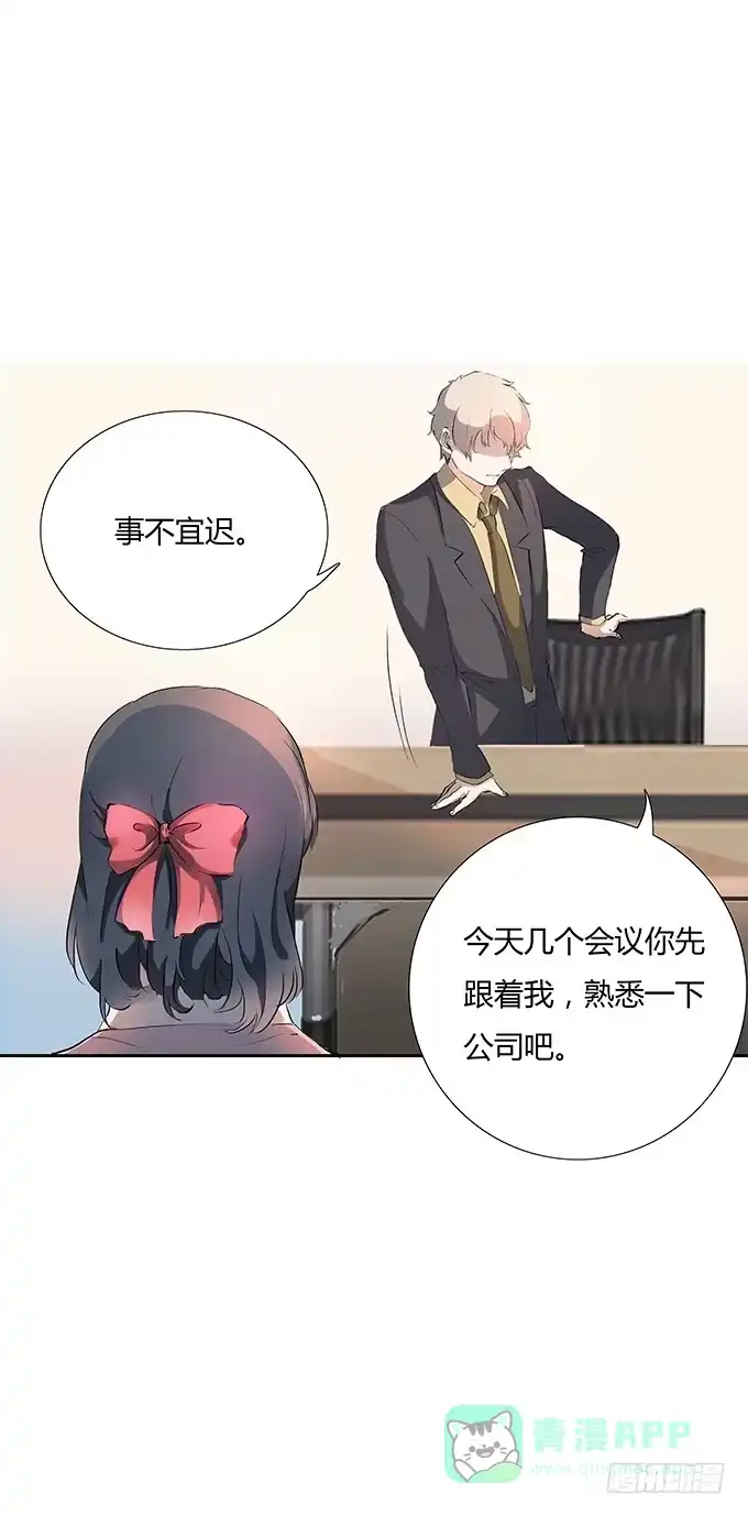 《唐门千金》新的工作开始啦~ 第26页
