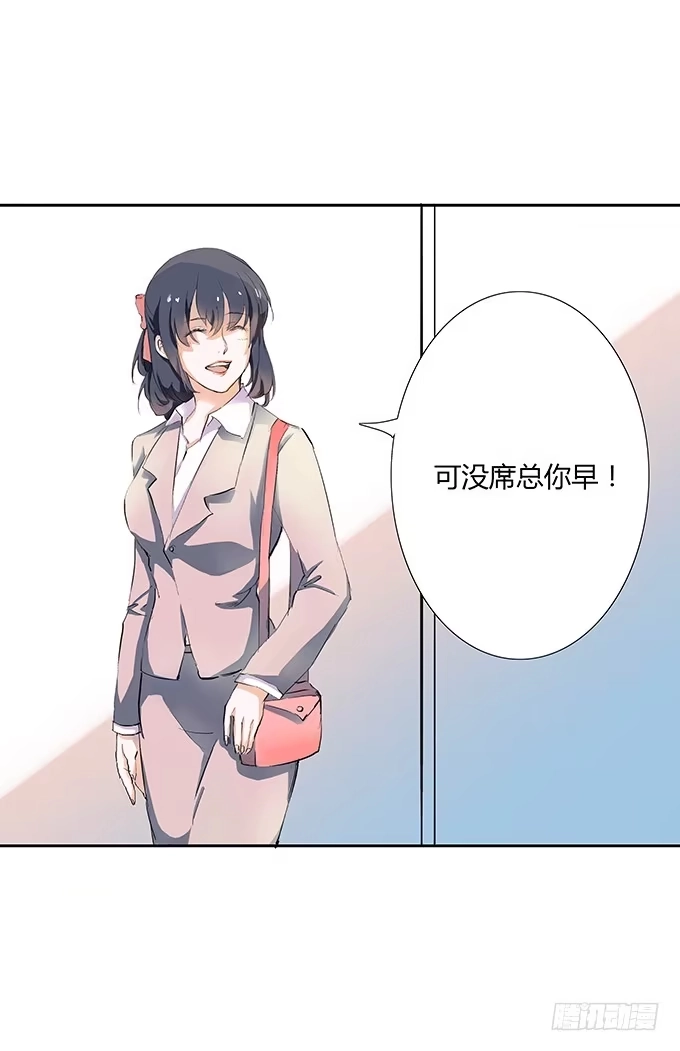 《唐门千金》新的工作开始啦~ 第22页