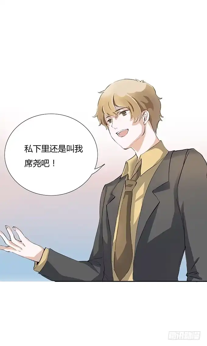 《唐门千金》新的工作开始啦~ 第23页