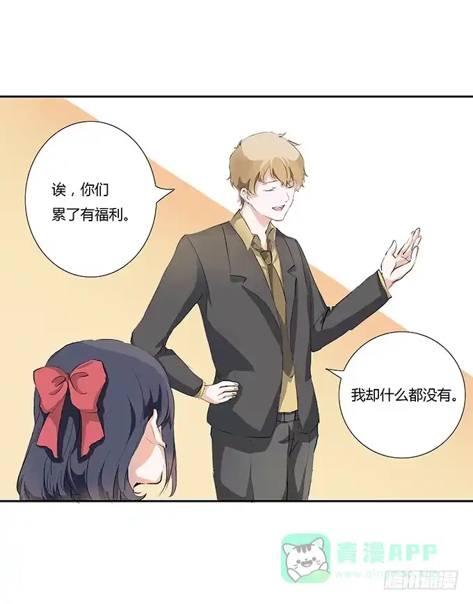 《唐门千金》新的工作开始啦~ 第36页