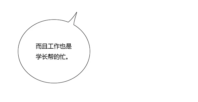 《唐门千金》新的工作开始啦~ 第40页