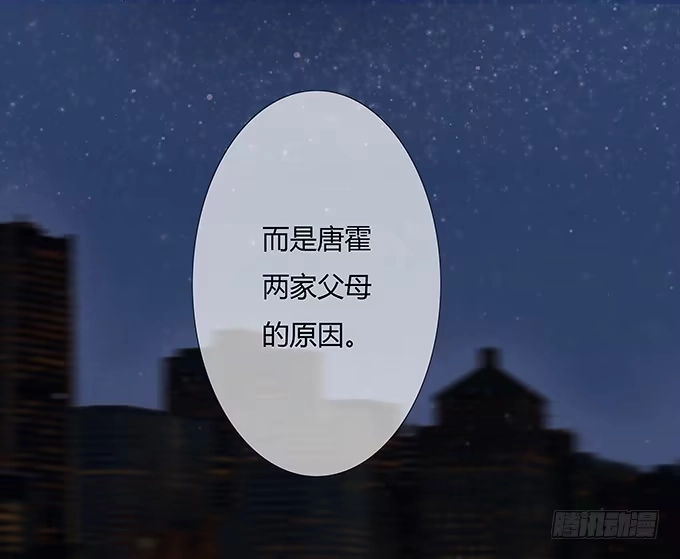 《唐门千金》好学长席尧 第30页