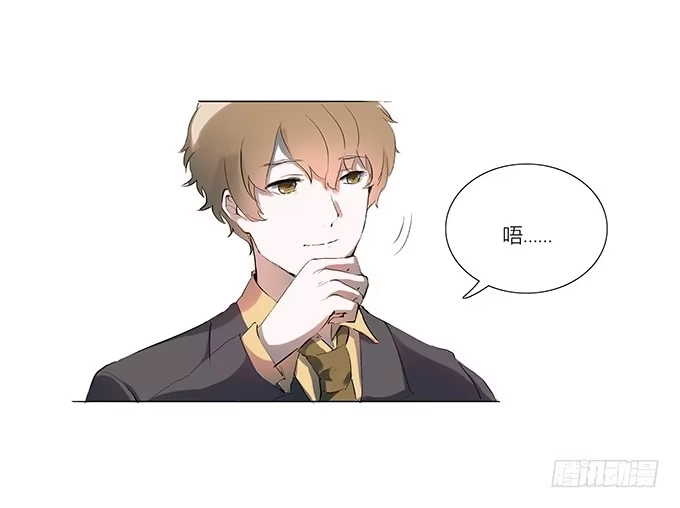 《唐门千金》好学长席尧 第5页